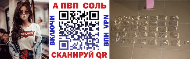 Купить  Зея  A PVP Соль 