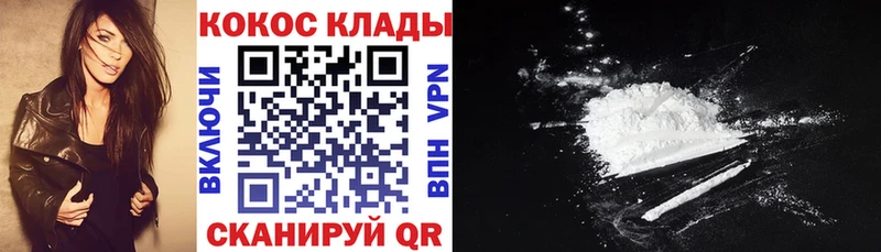 Кокаин 98%  Купить закладки  Зея 