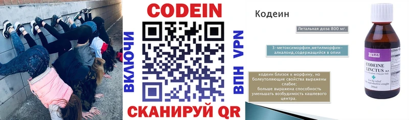 Кодеиновый сироп Lean напиток Lean (лин)  Купить  Зея 
