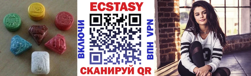 Экстази круглые Купить Зея