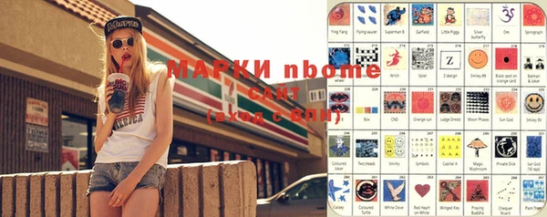 мяу мяу кристалл Заволжск