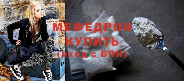 мяу мяу кристалл Заволжск