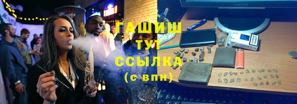 мяу мяу кристалл Заволжск