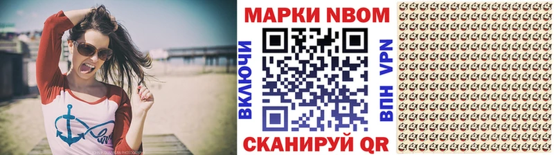 Марки NBOMe 1,8мг  Купить закладки  Зея 
